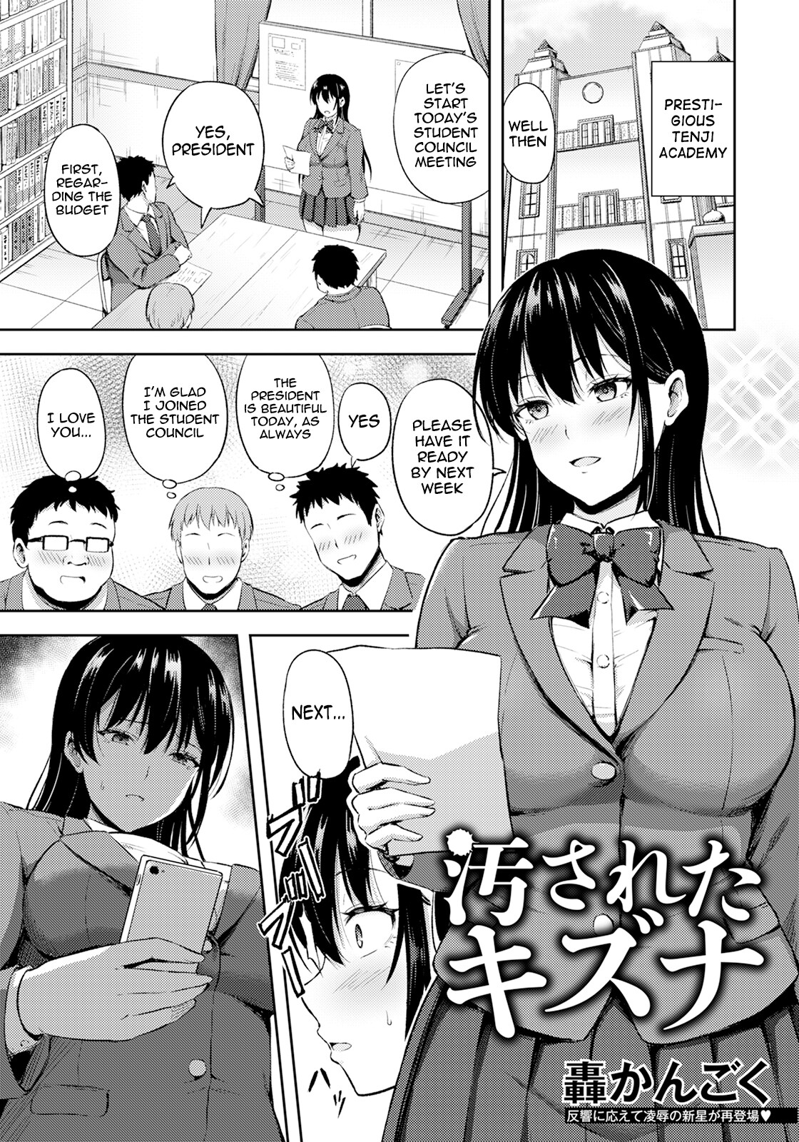 Hentai Manga Comic-Tainted Bonds-Read-1